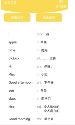 强基英语最新版截图0