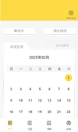 强基英语最新版截图4