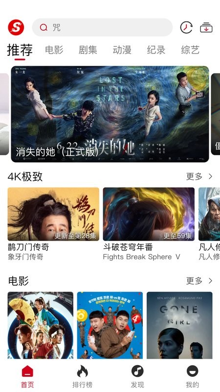 速搜视频截图0