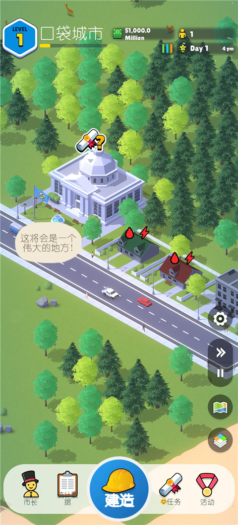 口袋城市2MOD截图1