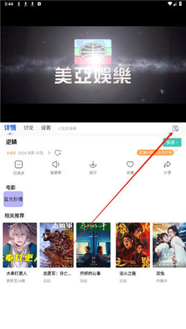 魔方影视去广告版截图3
