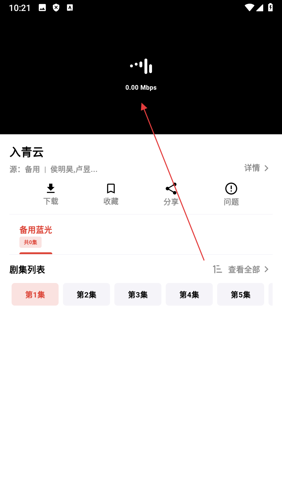 速搜视频