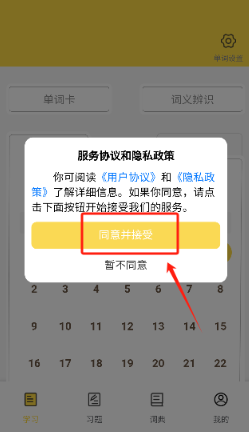 强基英语最新版截图1