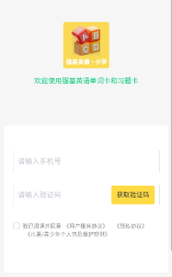强基英语最新版