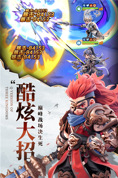 巨神军师截图1