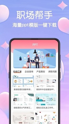 MBTI心理测试截图2