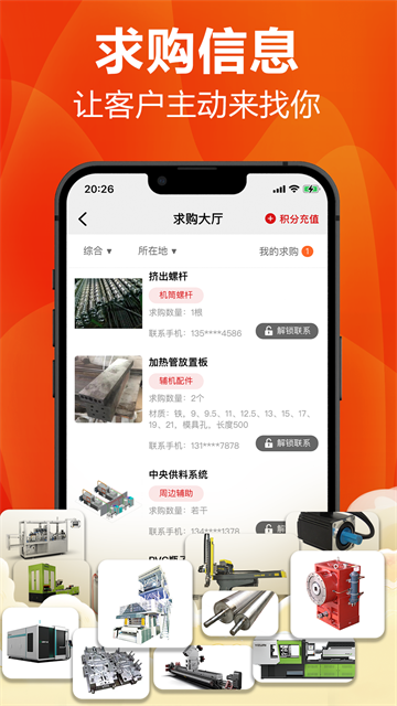 塑胶工业截图2