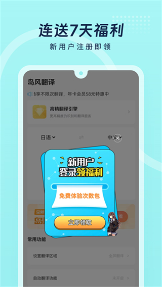 岛风游戏翻译助手截图0