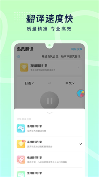 岛风游戏翻译助手截图3