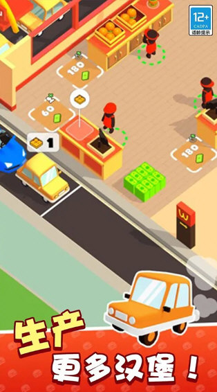 我的小餐厅截图3