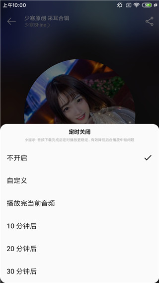 天天静听安卓版