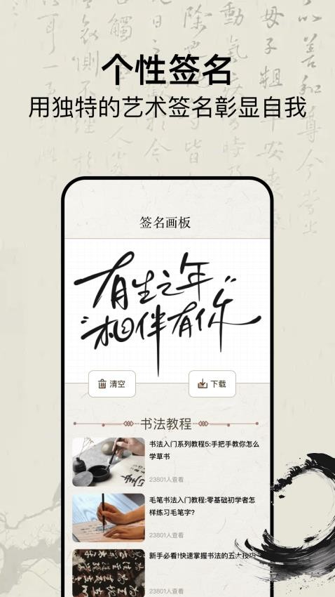 明星签名设计截图2
