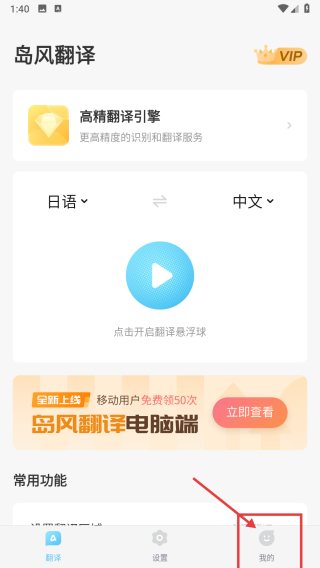岛风游戏翻译助手