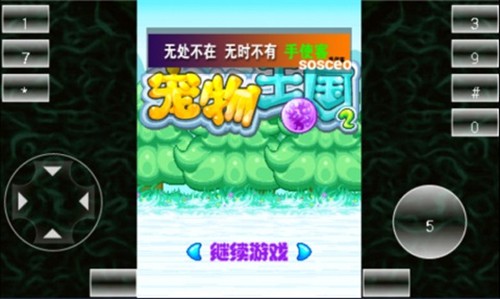 宠物王国2紫游戏截图2