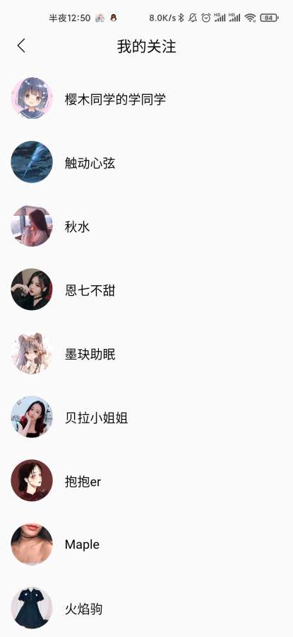 天天静听安卓版截图1