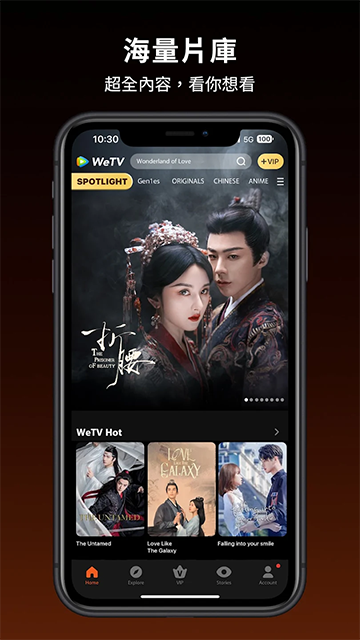 腾讯wetv国际版截图0
