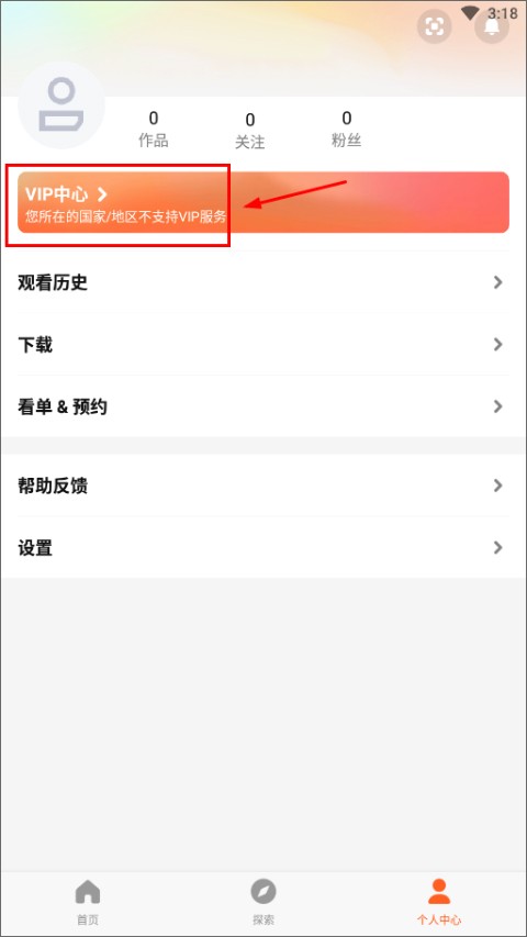 腾讯wetv国际版