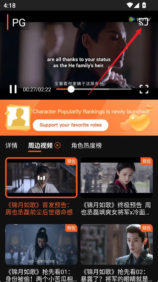 腾讯wetv国际版