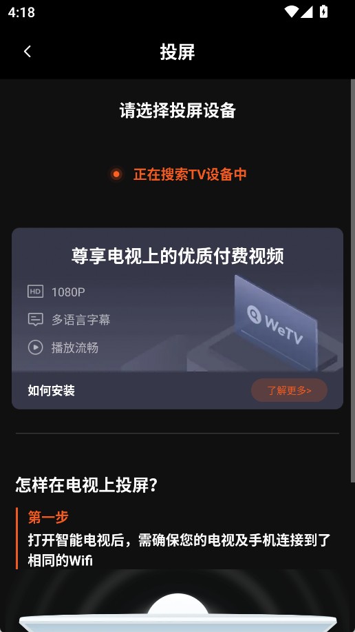 腾讯wetv国际版