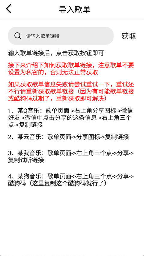 海心音乐最新版截图3