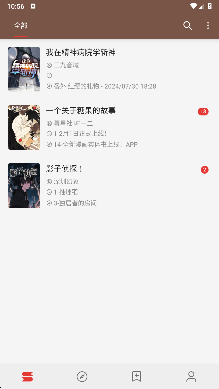 开源阅读最新版