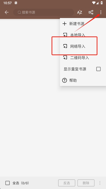 开源阅读最新版