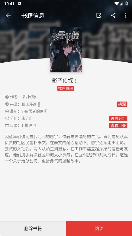 开源阅读最新版截图0