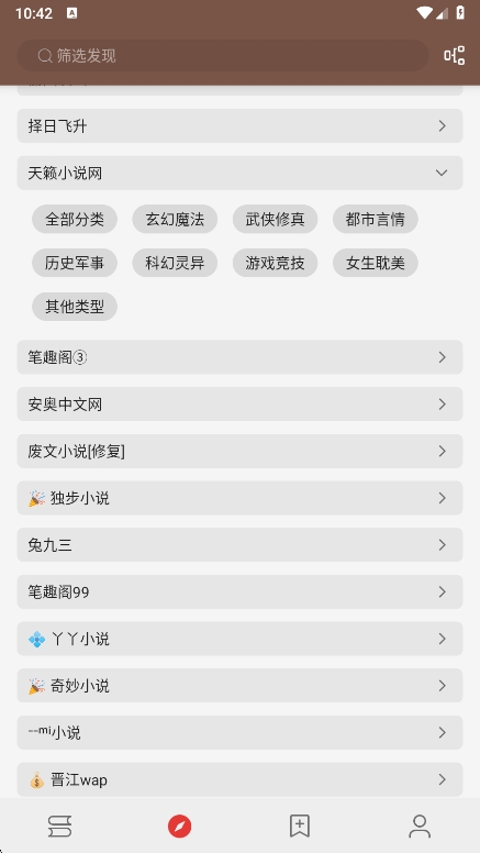 开源阅读最新版截图3
