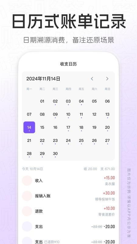 账签小蜜手机版截图1