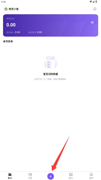 账签小蜜手机版