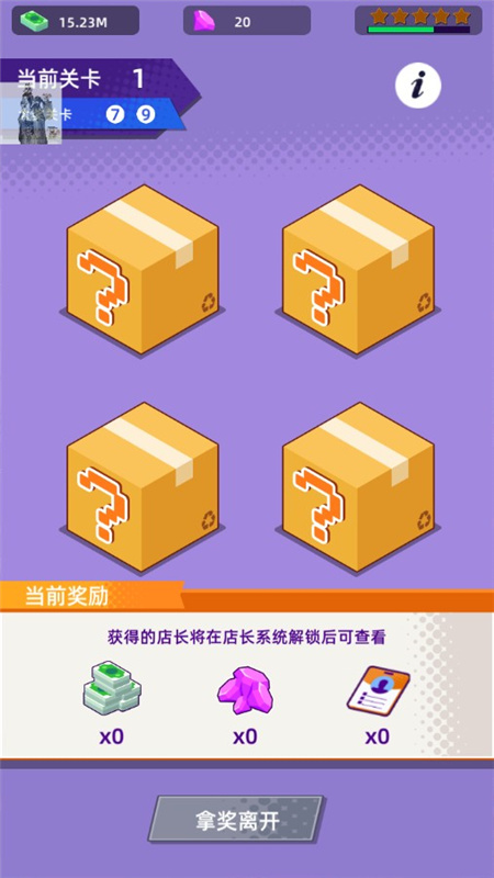 快递到了亲截图2