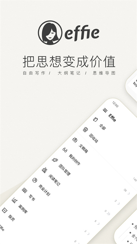 Effie截图0