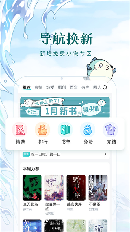 长佩文学城截图1