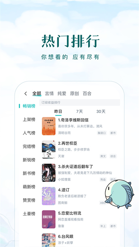 长佩文学城截图2