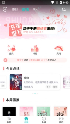 长佩文学城