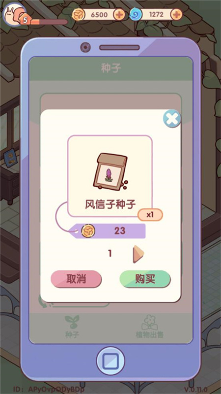 我的休闲时光正版