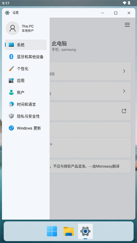HyperDroid模拟器