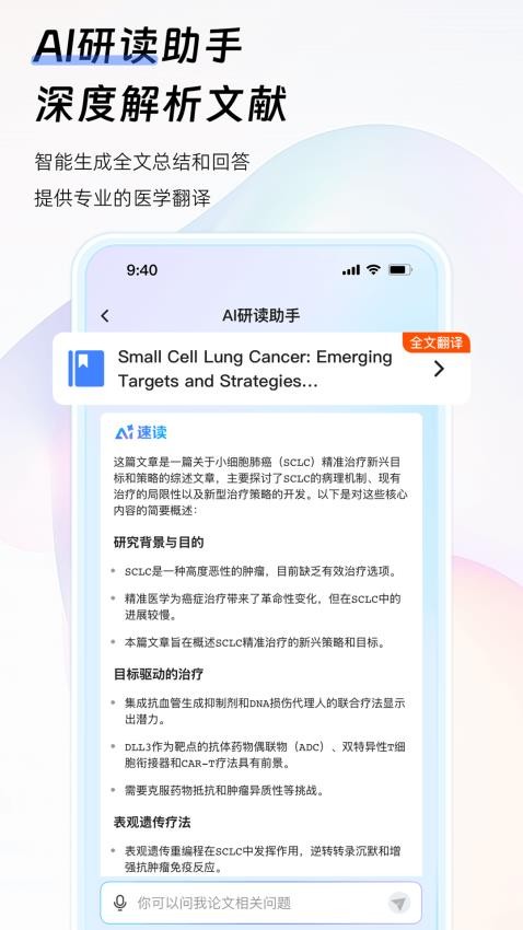 氢离子免费版截图0