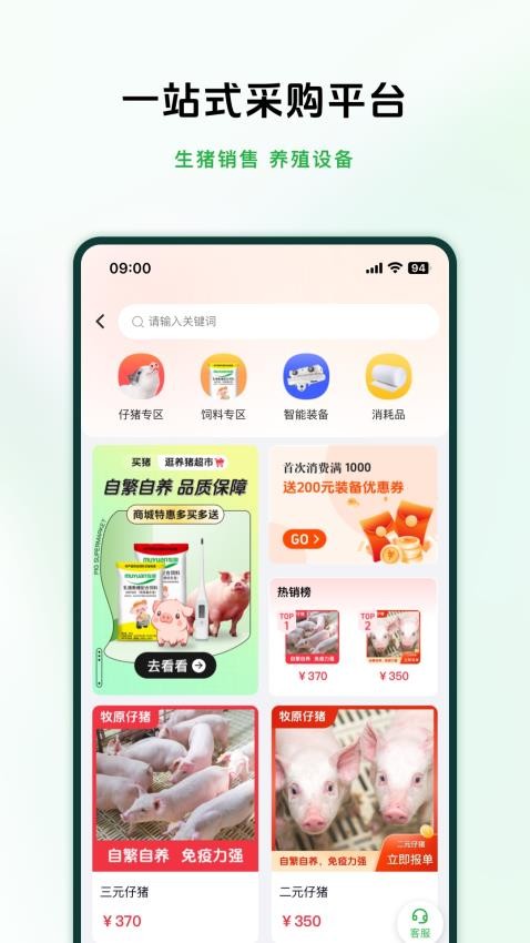 牧原智联最新版截图2