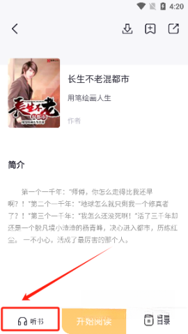 几何小说