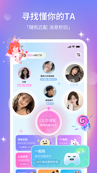 组CP截图2