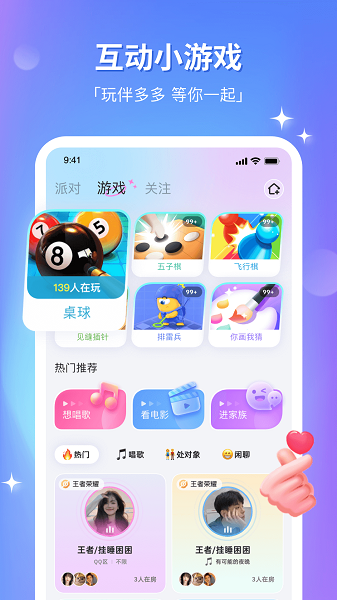 组CP截图1