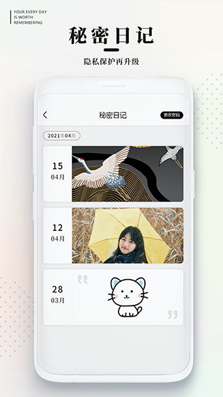 手帐日记截图1