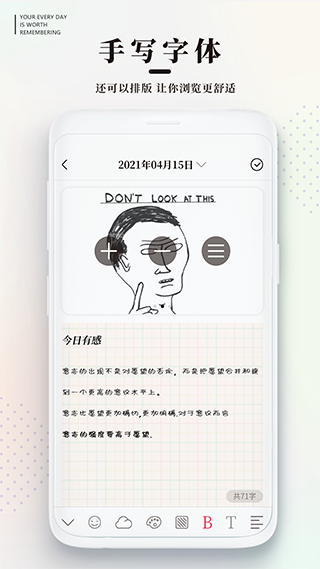 手帐日记截图3