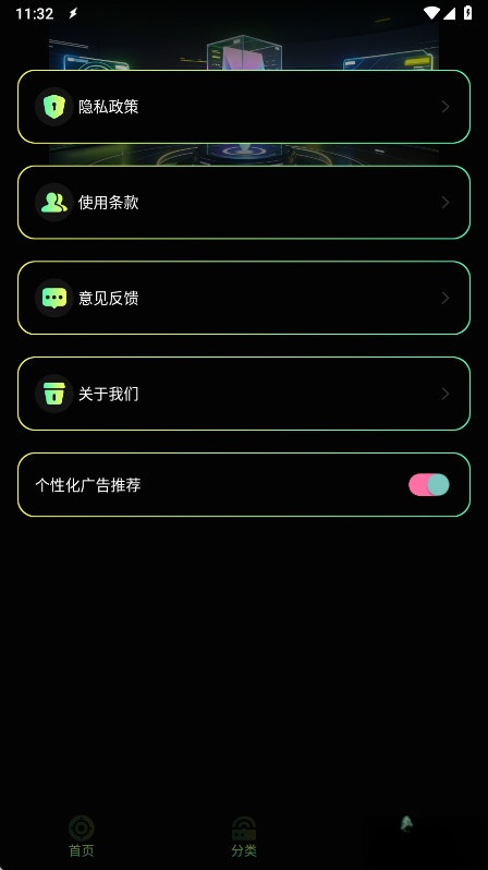 准星助手  手机版截图1