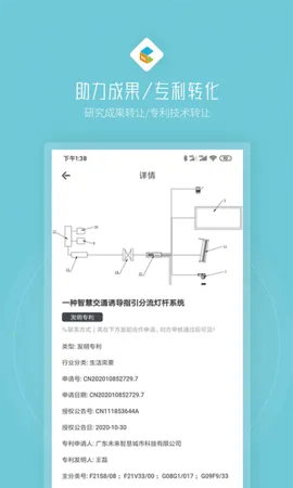 创社区(访客预约等)  手机版截图2