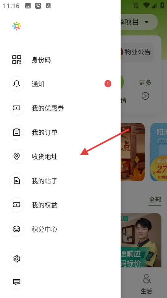住这儿