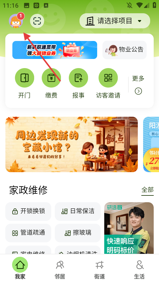 住这儿