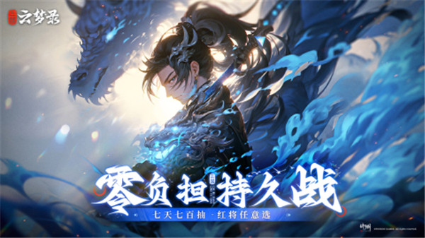 三国云梦录国际服
