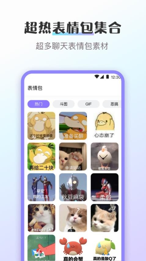 换图标免费版